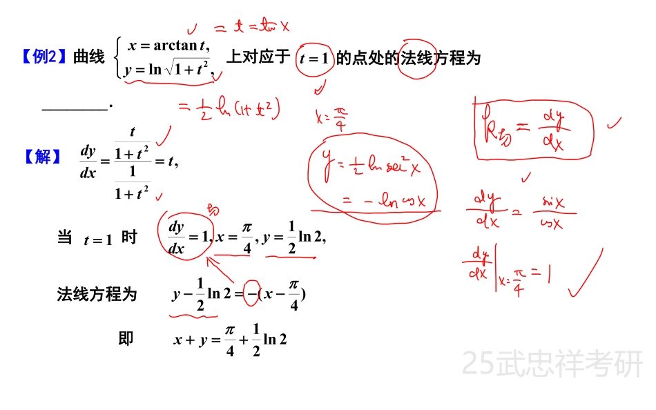 高数强化07【公众号：小盆学长】免费分享(1).pdf_第3页