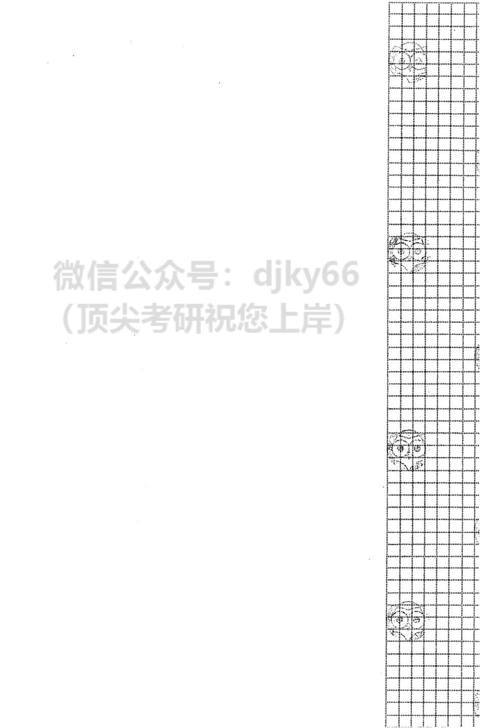 2024朱伟英语写作翻译讲义 英语二(1).pdf_第3页