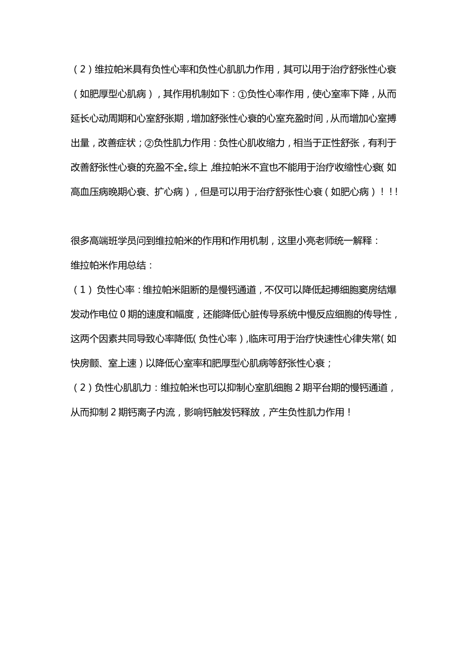 重要问题答疑2023.02.12.pdf_第2页