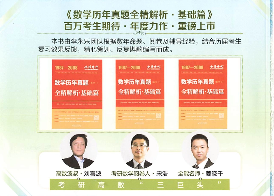 2024刘喜波姜晓千数学公式的奥秘.pdf_第2页