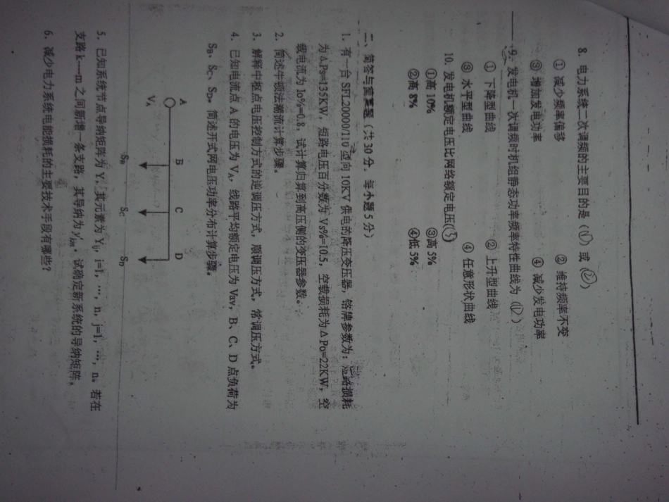 DSC00371.pdf_第1页