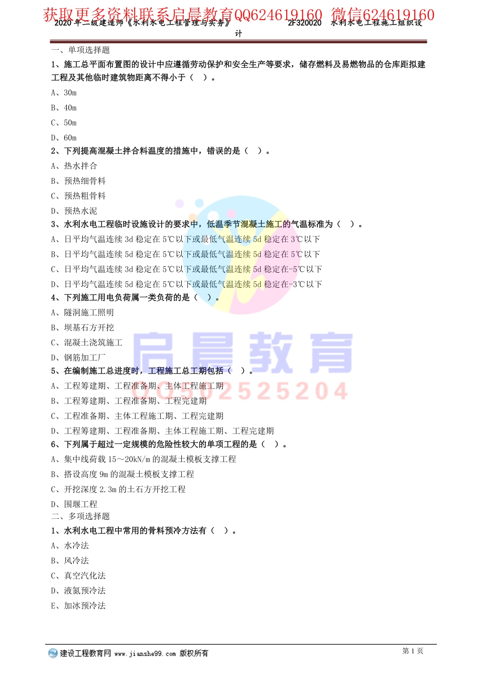WM_slsd_xt_lx0202.pdf_第1页