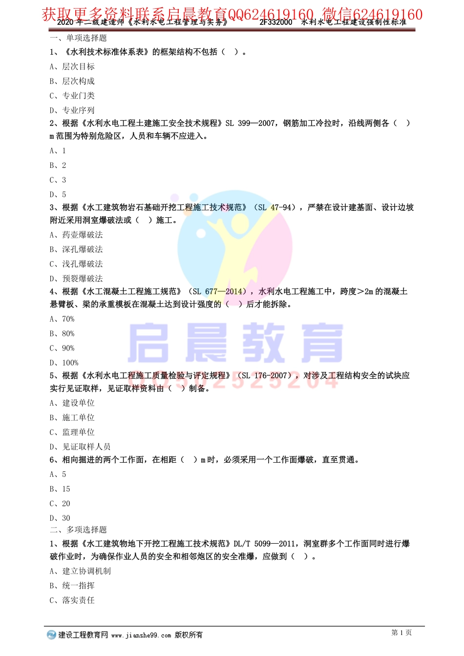 WM_slsd_xt_lx0302.pdf_第1页