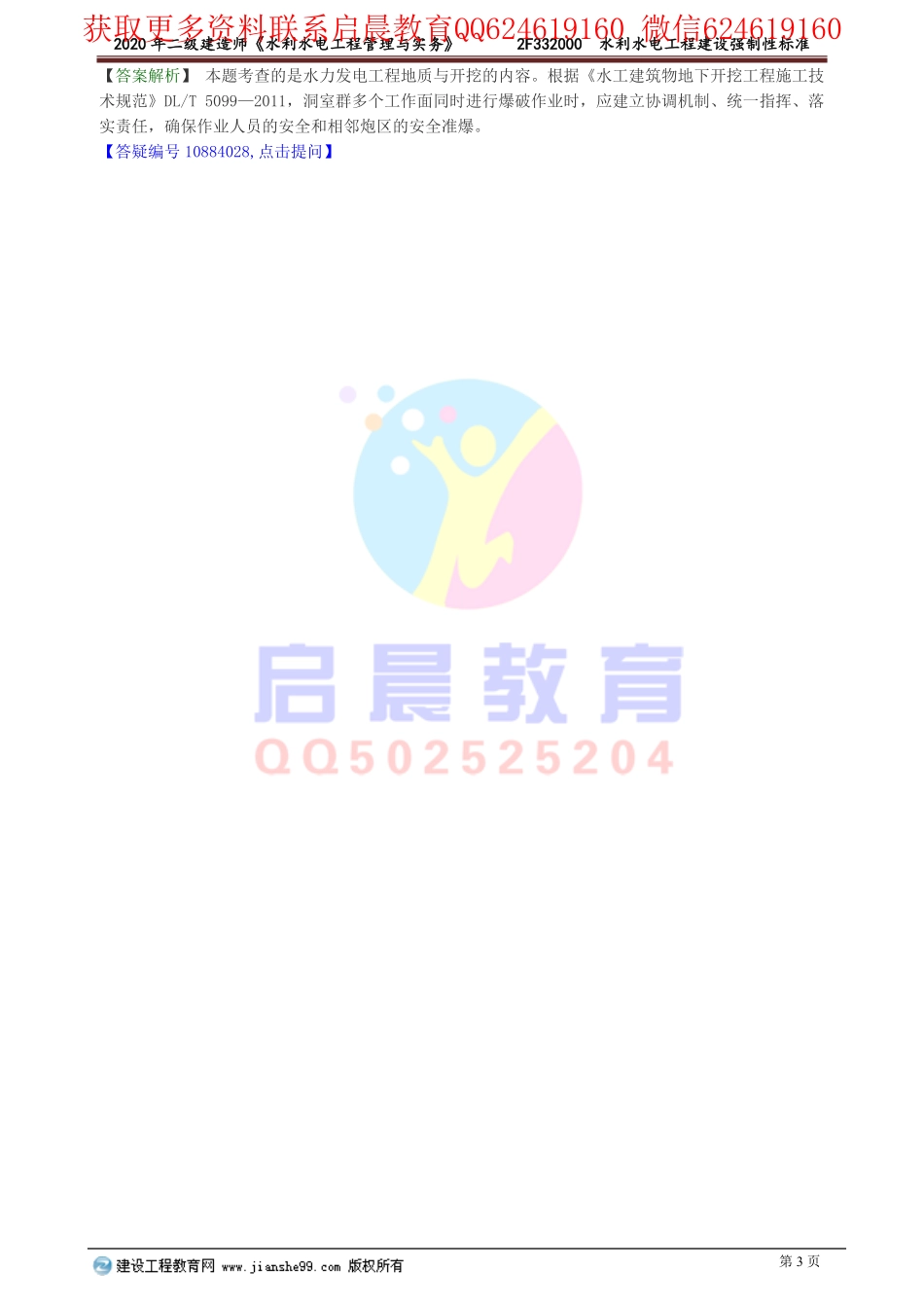 WM_slsd_xt_lx0302.pdf_第3页