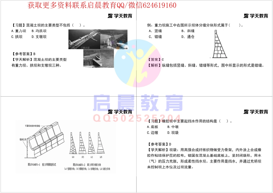 WM_习题巩固（一）带答案版（ppt版式）.pdf_第3页