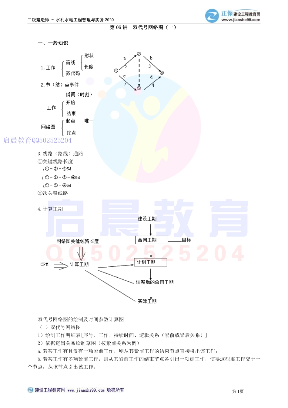WM_kcjy02106.pdf_第1页