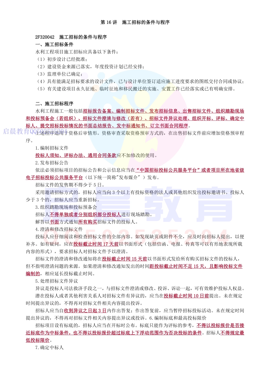 WM_kcjy02116.pdf_第1页