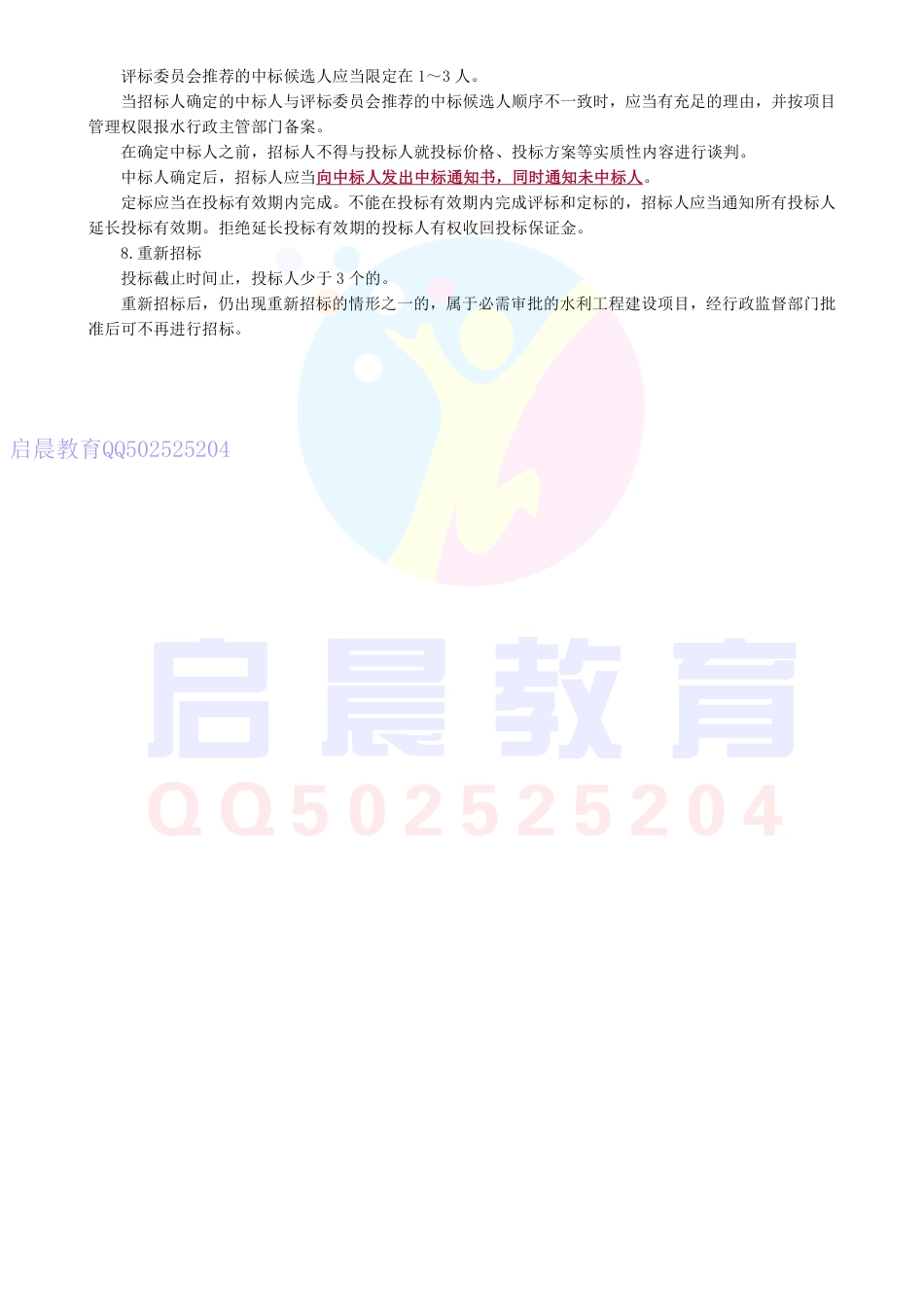 WM_kcjy02116.pdf_第2页