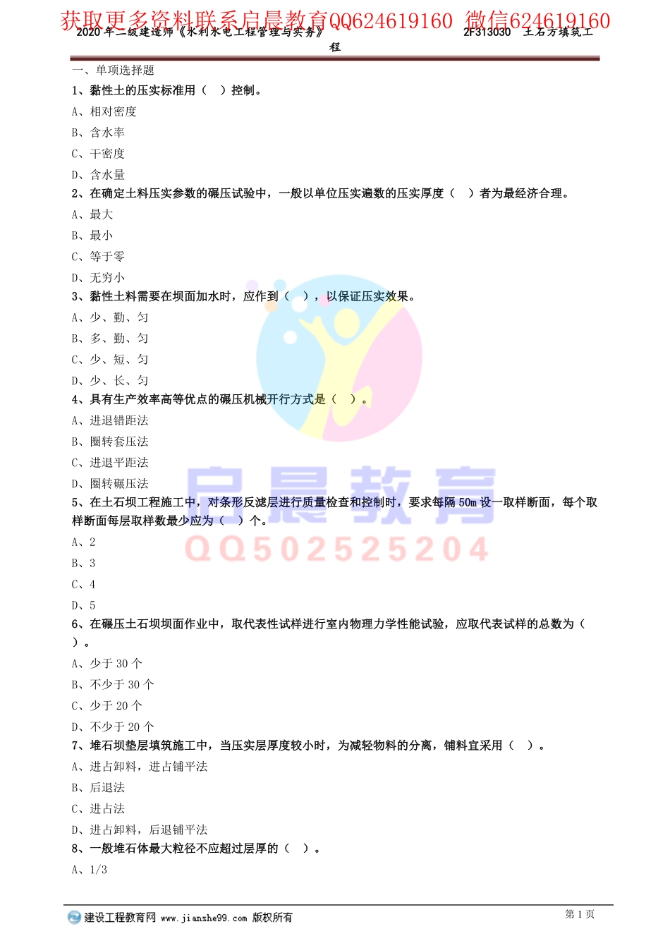 WM_slsd_xt_lx0108.pdf_第1页