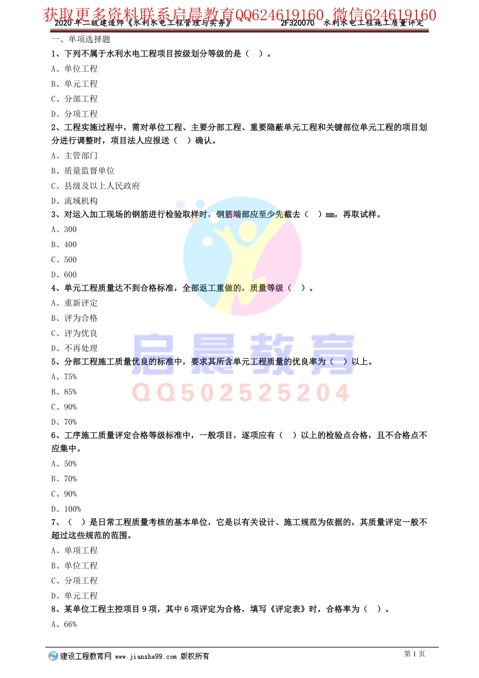 WM_slsd_xt_lx0207.pdf_第1页