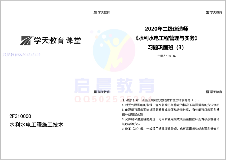 WM_习题巩固班（三）带答案版（ppt版式）.pdf_第1页