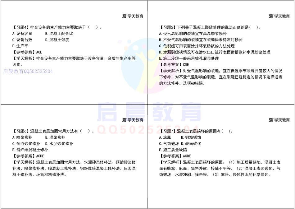 WM_习题巩固班（三）带答案版（ppt版式）.pdf_第3页