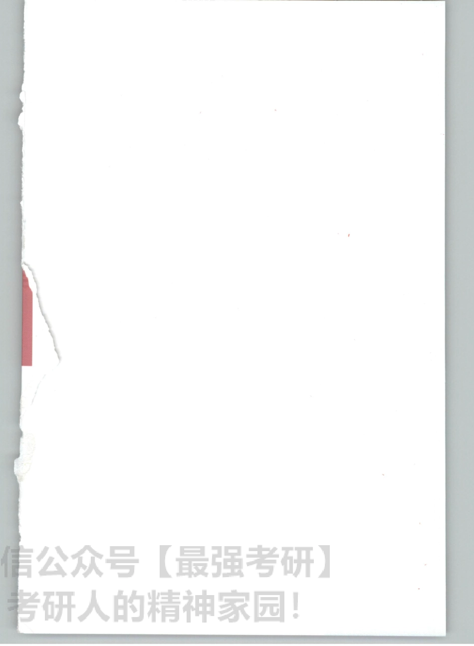 唐迟逻辑英语长难句.pdf_第2页