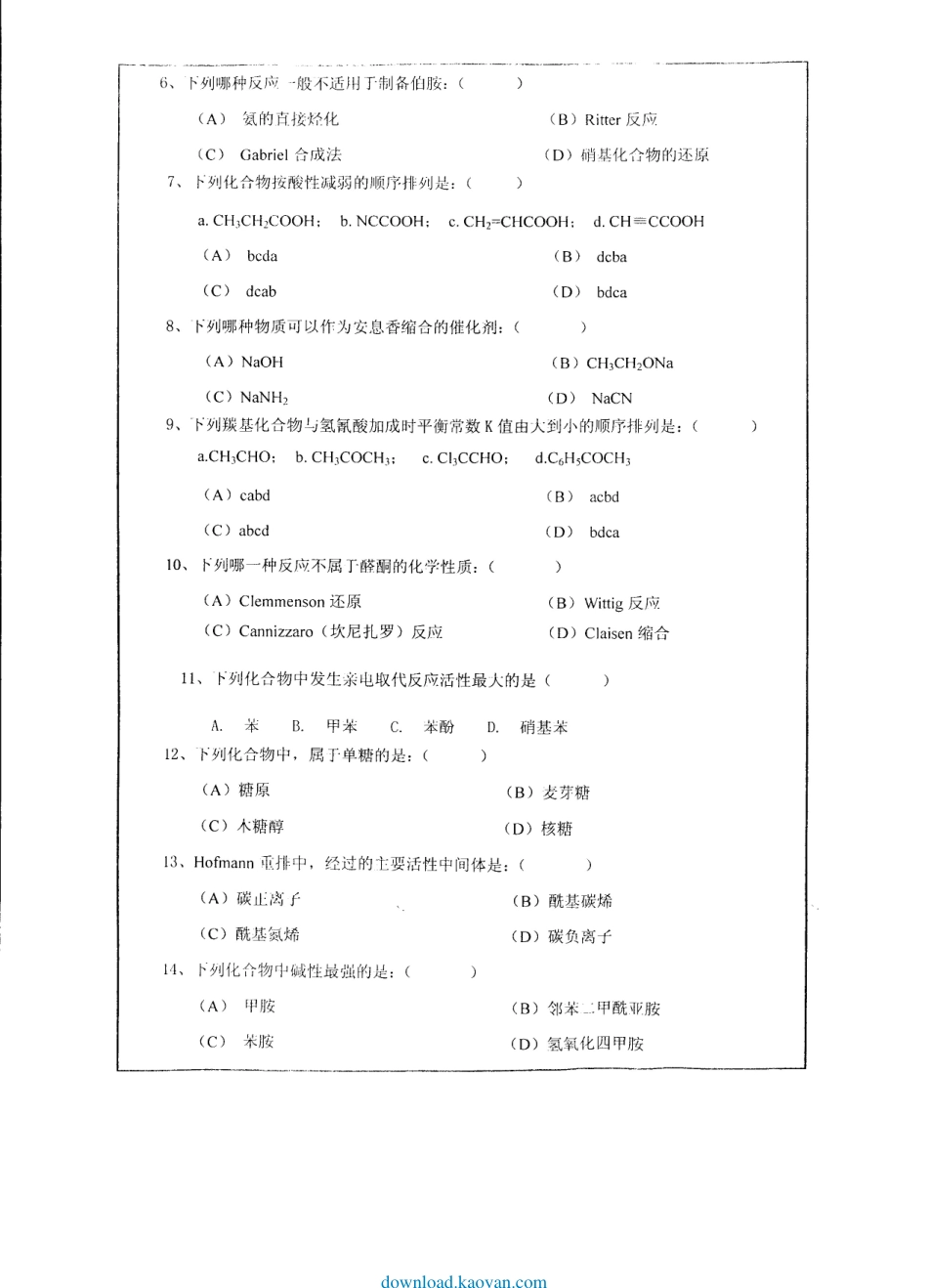 download.kaoyan.com-2008年西南大学846有机化学及物理化学考研试题.pdf_第2页