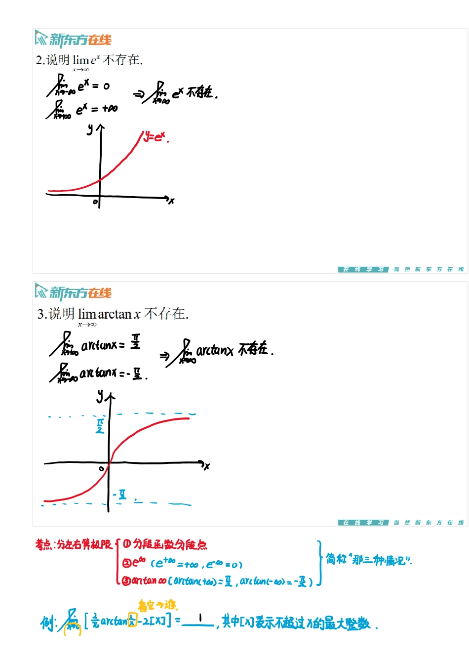 习题1_3手稿_1697534116623【公众号：小盆学长】免费分享.pdf_第2页