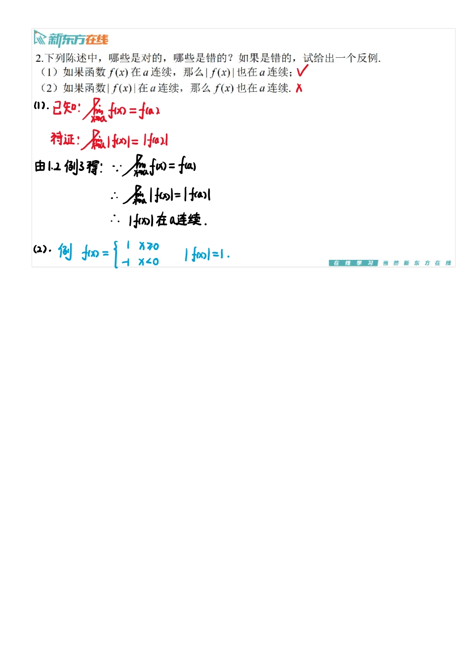 习题1_8手稿_1697707129831【公众号：小盆学长】免费分享.pdf_第3页