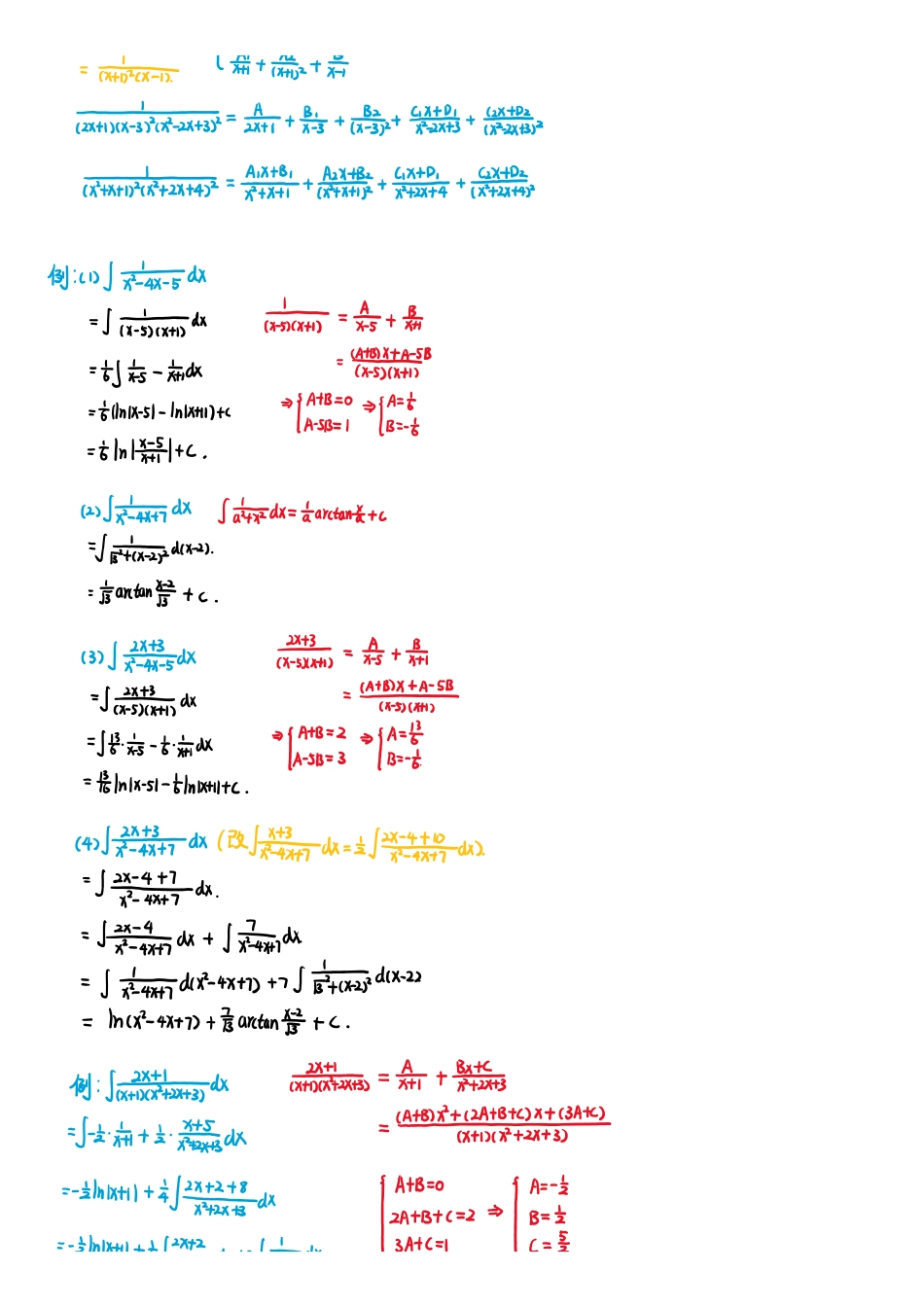 习题4_4手稿_1699521101142【公众号：小盆学长】免费分享.pdf_第2页