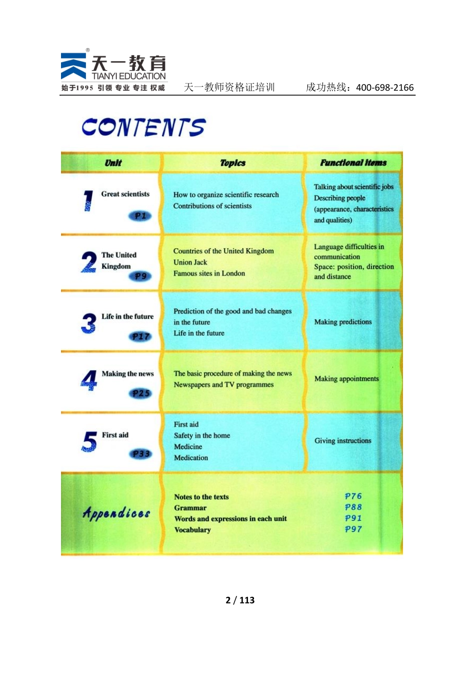 英语必修五.pdf_第2页