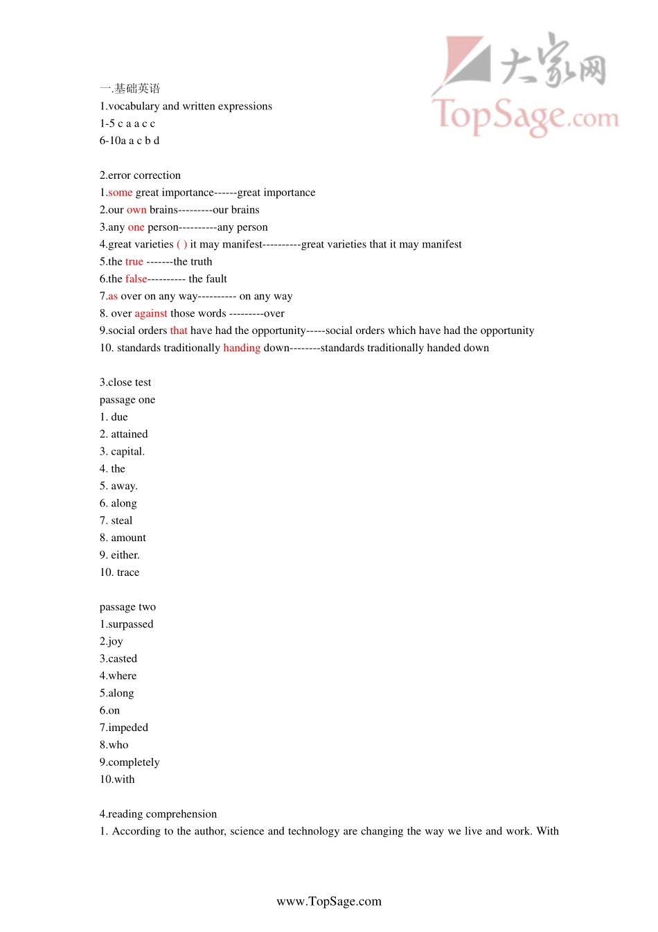 中国人民大学2003年基础英语真题.pdf_第1页