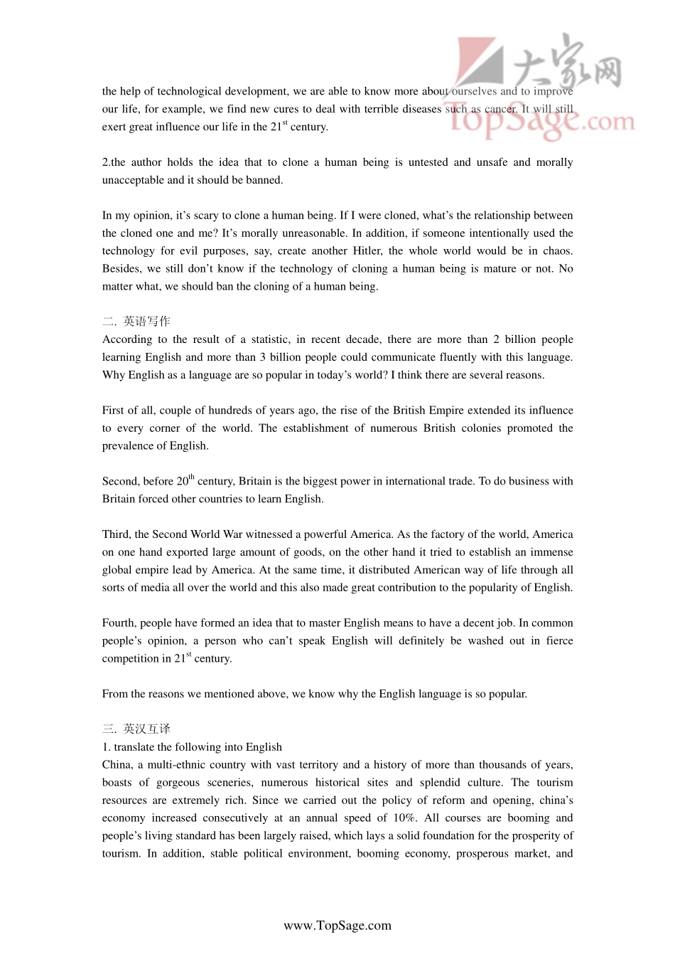 中国人民大学2003年基础英语真题.pdf_第2页