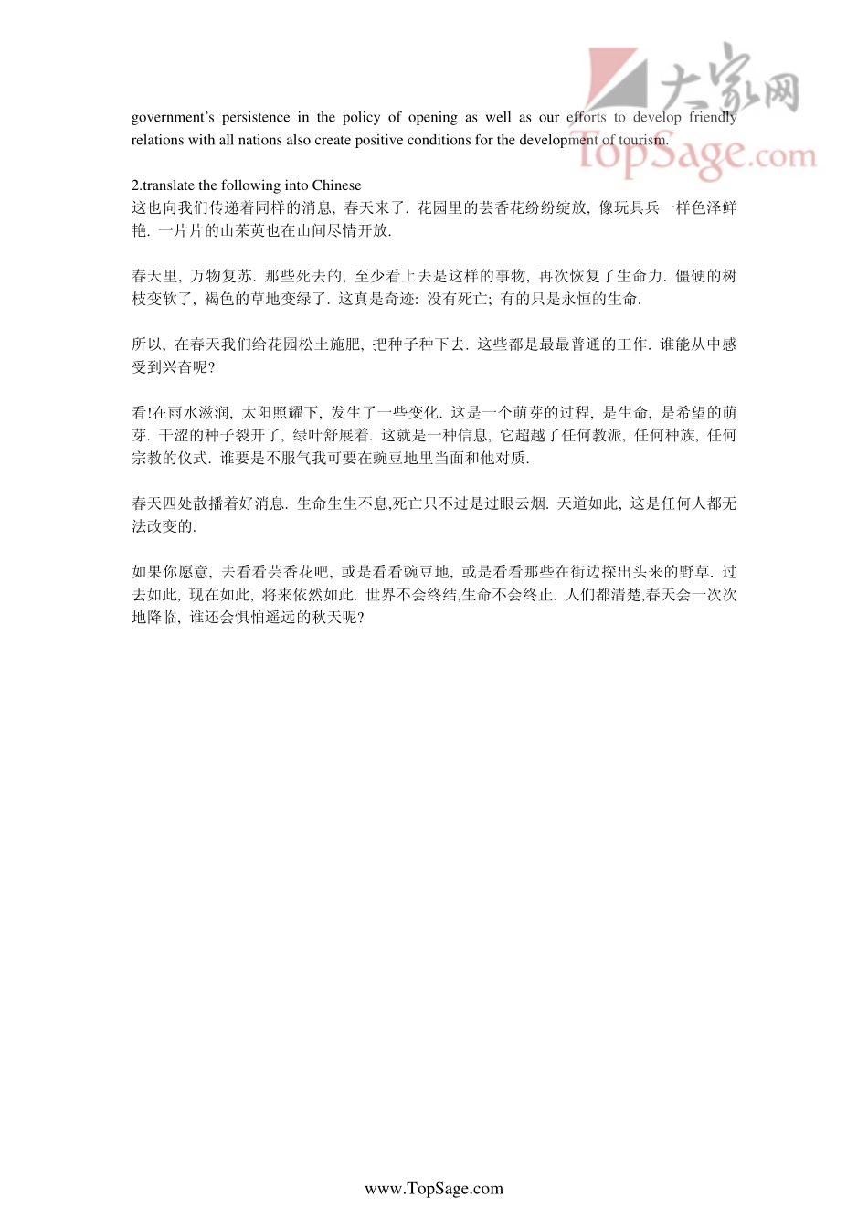 中国人民大学2003年基础英语真题.pdf_第3页