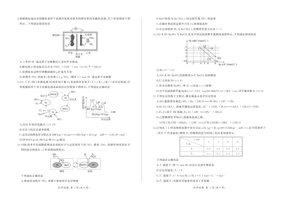 辽宁高三(化学).pdf_第2页