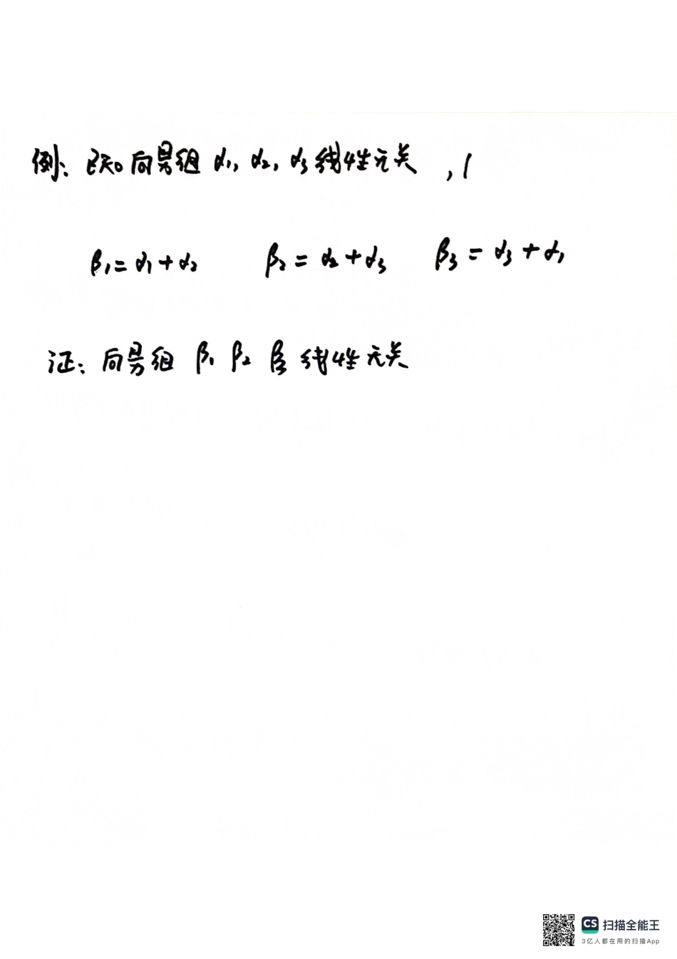 向量2【公众号：小盆学长】免费分享.pdf_第1页