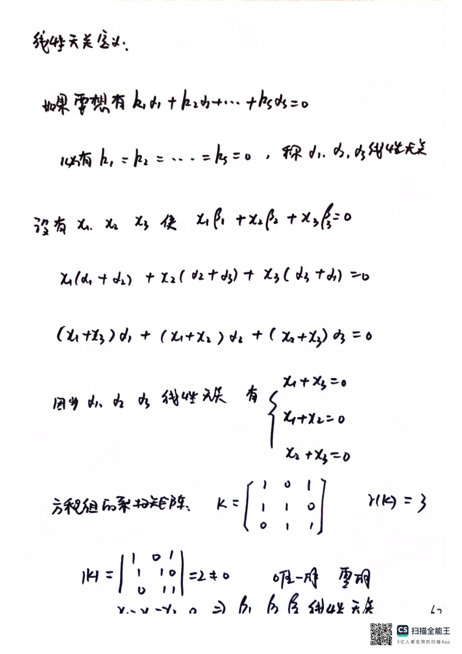 向量2【公众号：小盆学长】免费分享.pdf_第2页