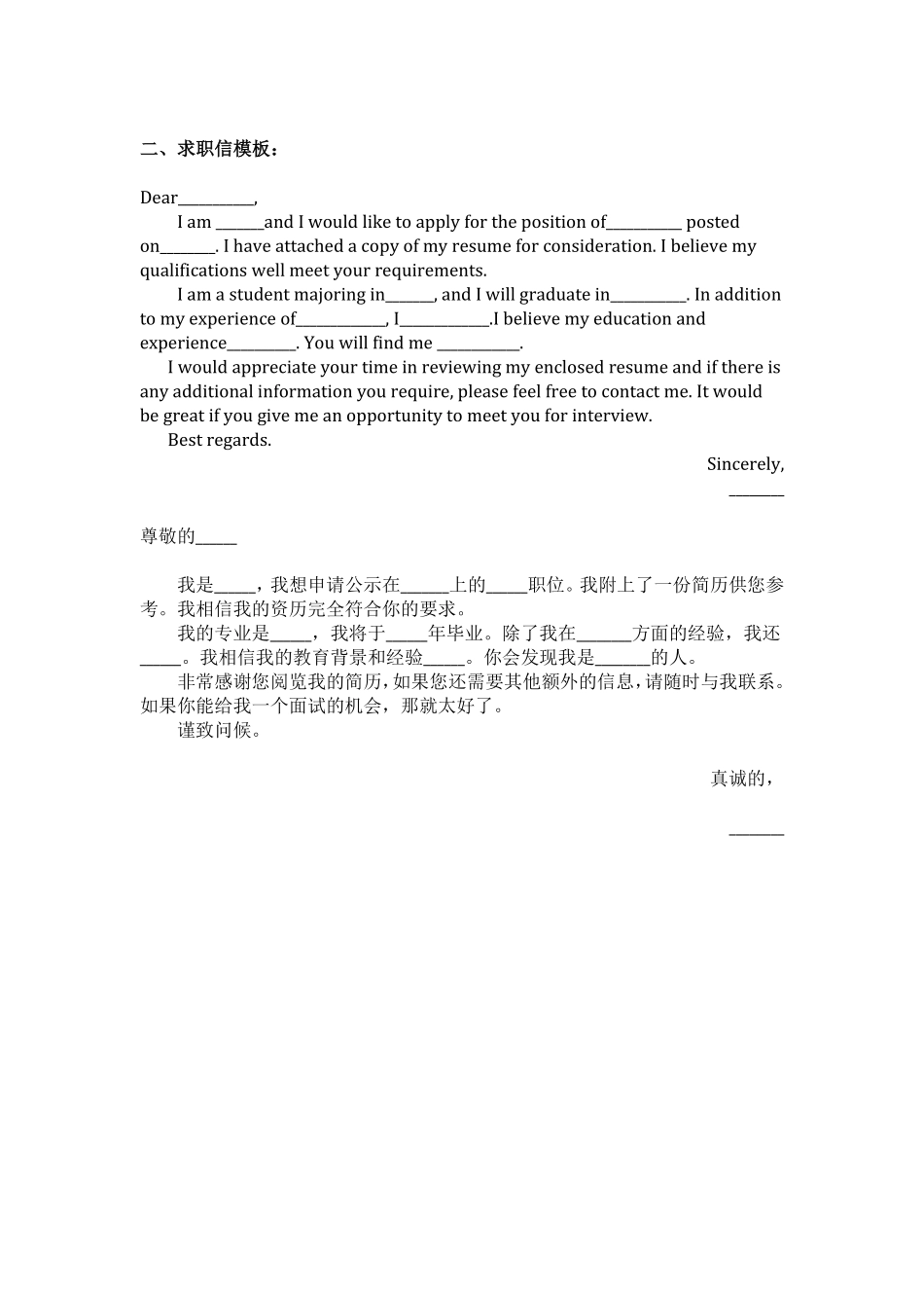 小作文基础模板(附译文）：10大类型(1).pdf_第2页