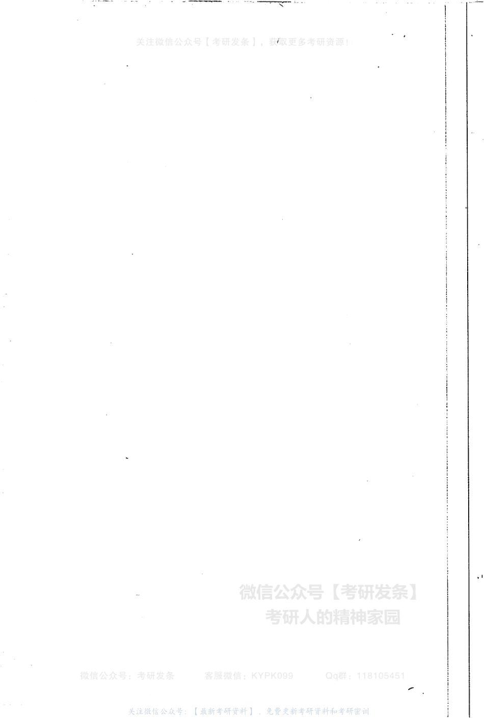 【张宇】考研数学基础30讲（高等数学分册）.pdf_第2页