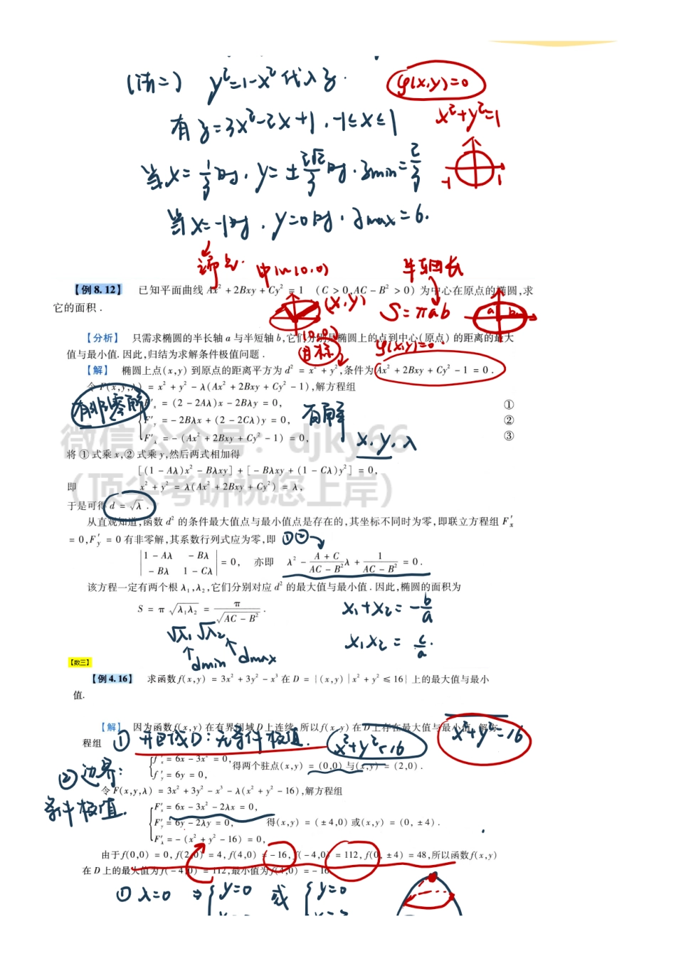 【2.24】高数25-二重积分概念与性质、计算方法.pdf_第3页