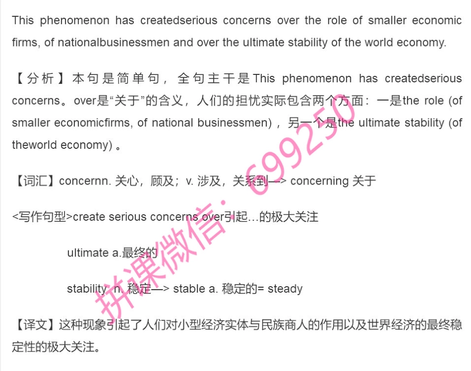 02Day2学英语竟然不小心学了经济学？.pdf_第1页