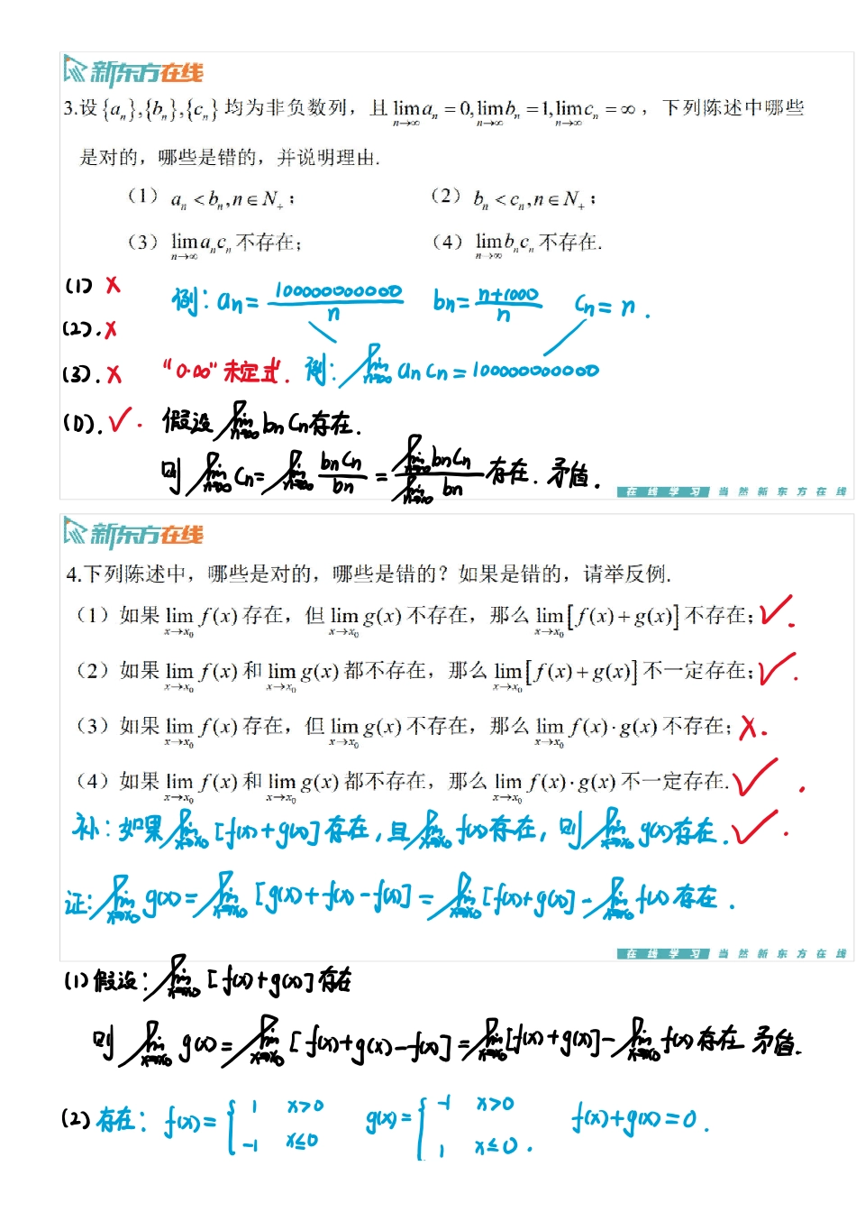 习题1_5手稿_1697534120105【公众号：小盆学长】免费分享.pdf_第3页