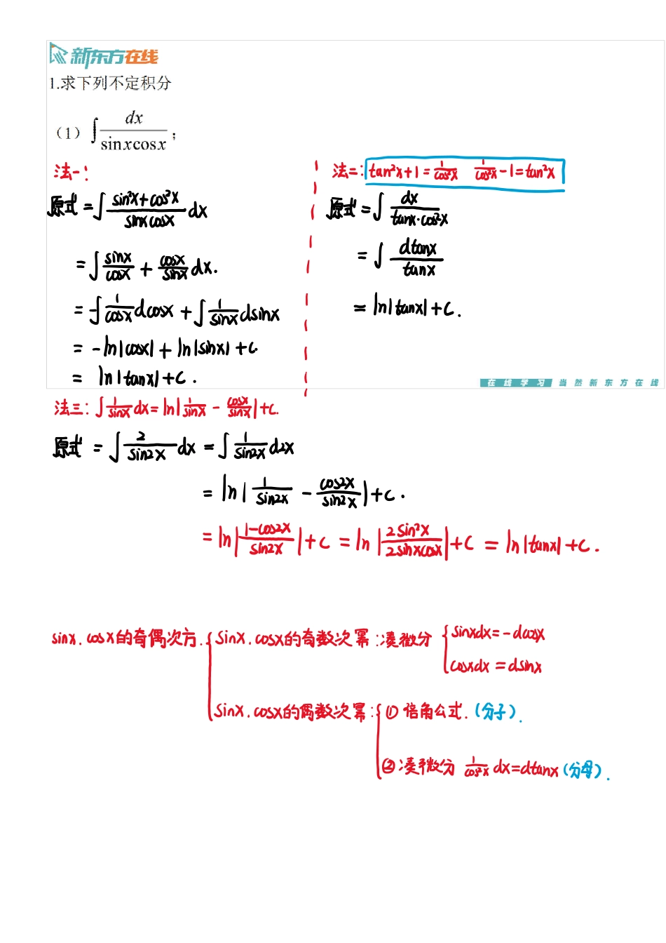 习题4_2手稿_1699348286915【公众号：小盆学长】免费分享.pdf_第2页