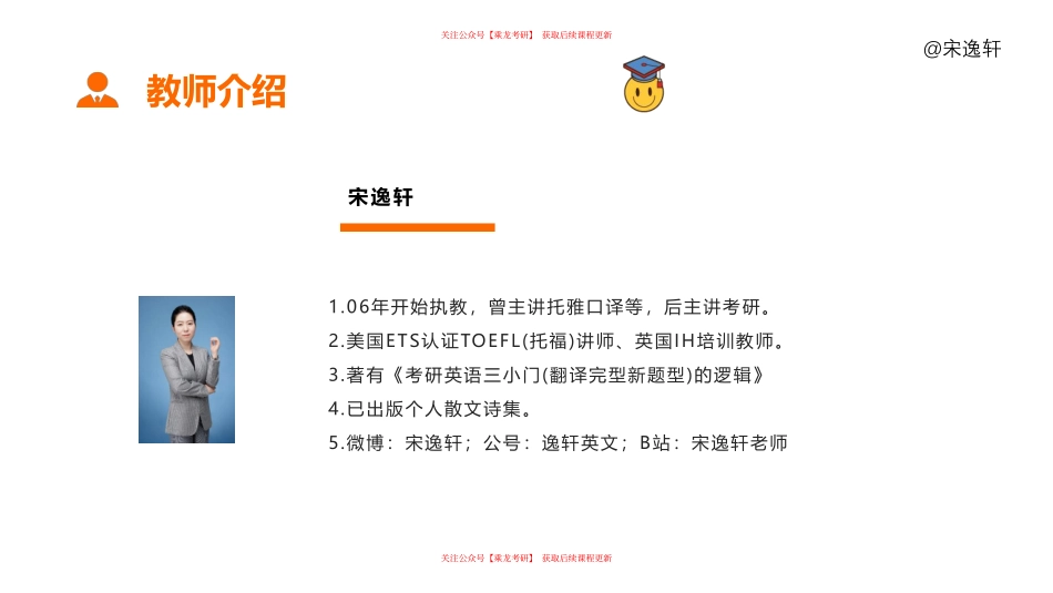 英语一新题型讲义(1).pdf_第2页