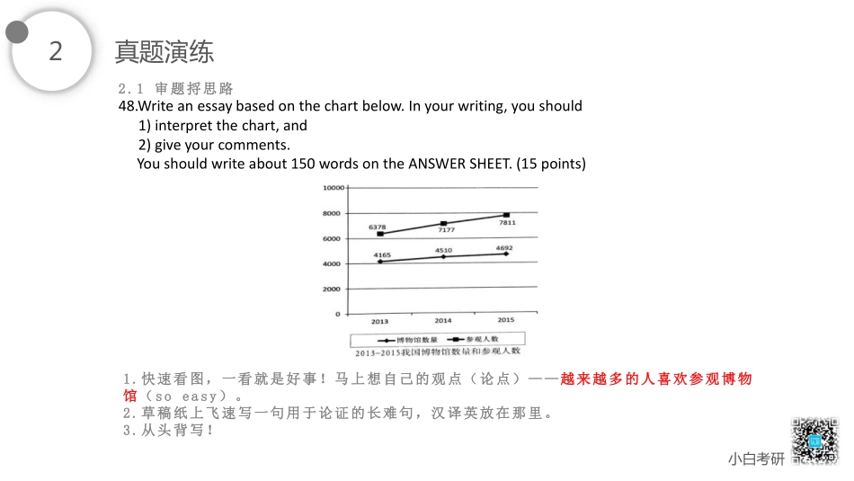 12.手把手带你写作文.pdf_第3页