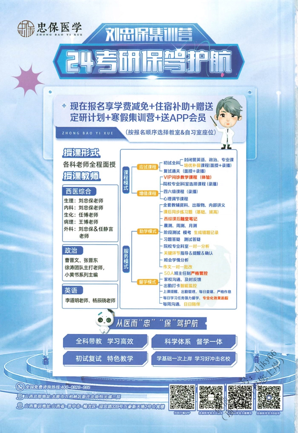 2024刘忠宝考研西综病理学精讲讲义.pdf_第2页