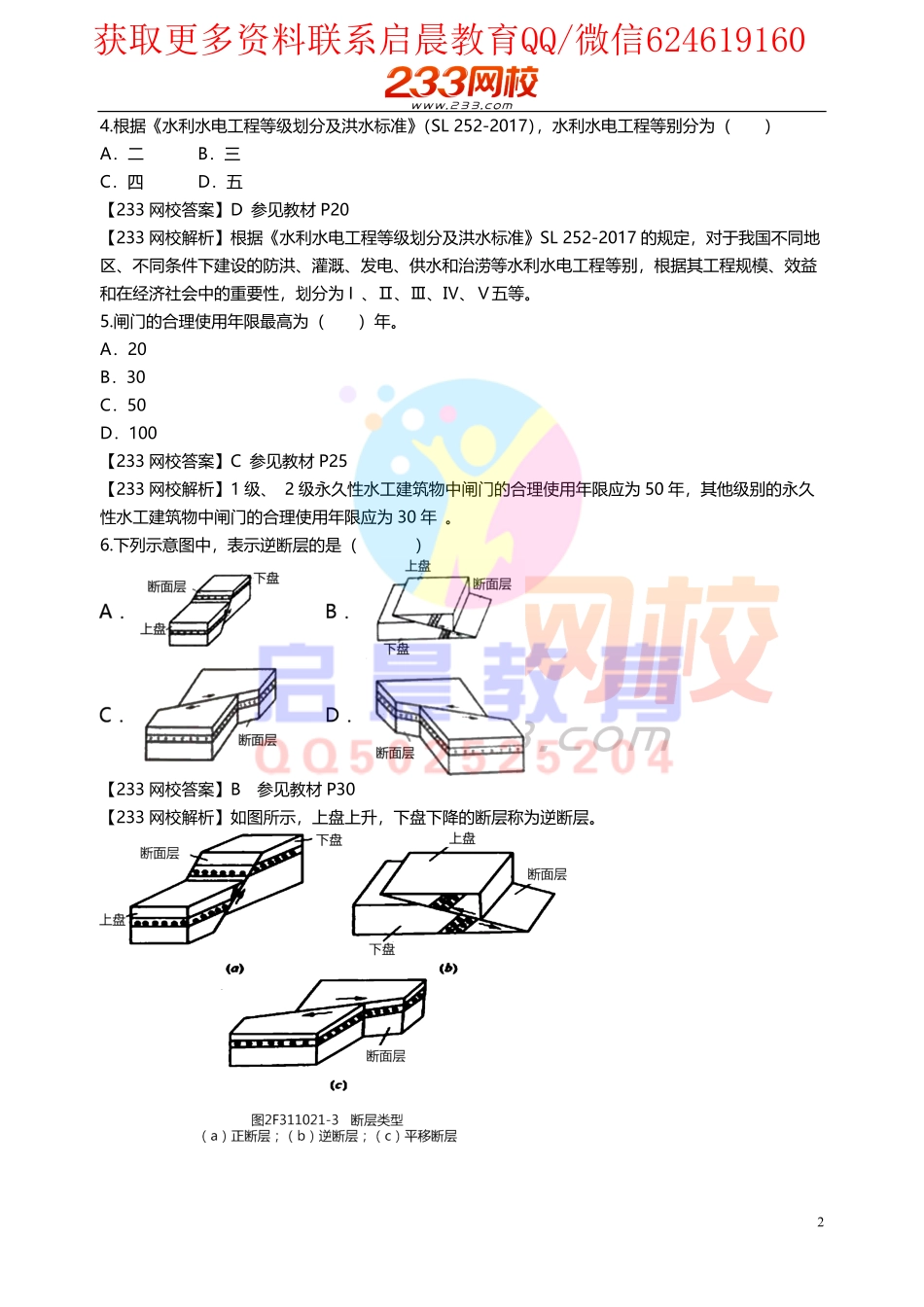 WM_2019年真题.pdf_第2页