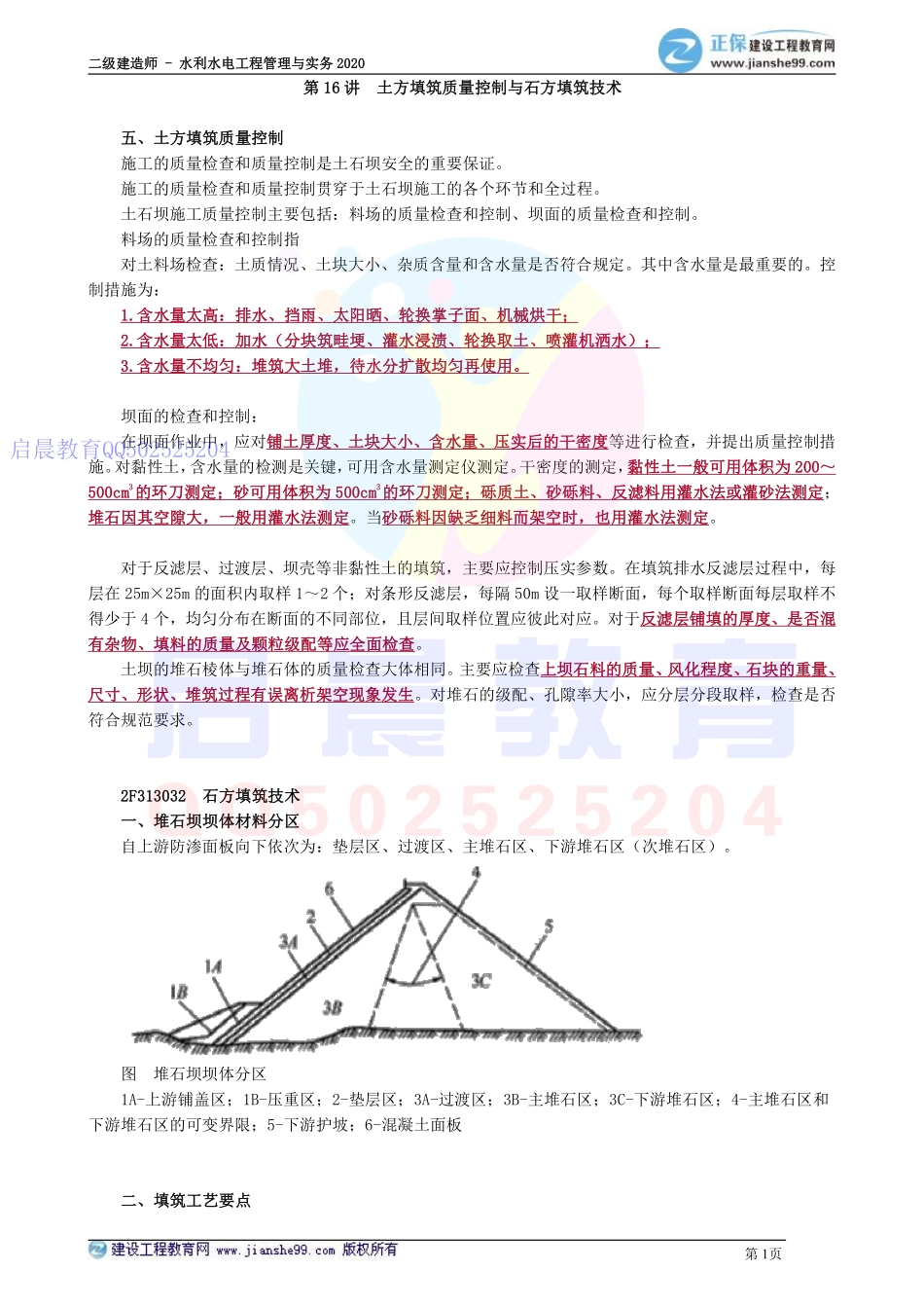 WM_kcjy01304.pdf_第1页