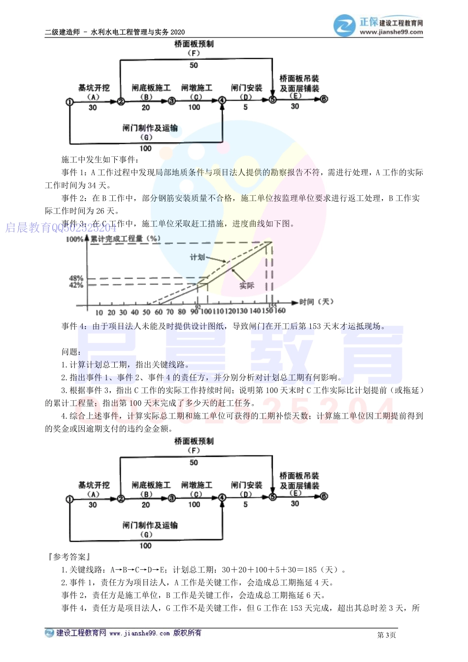 WM_kcjy02105.pdf_第3页