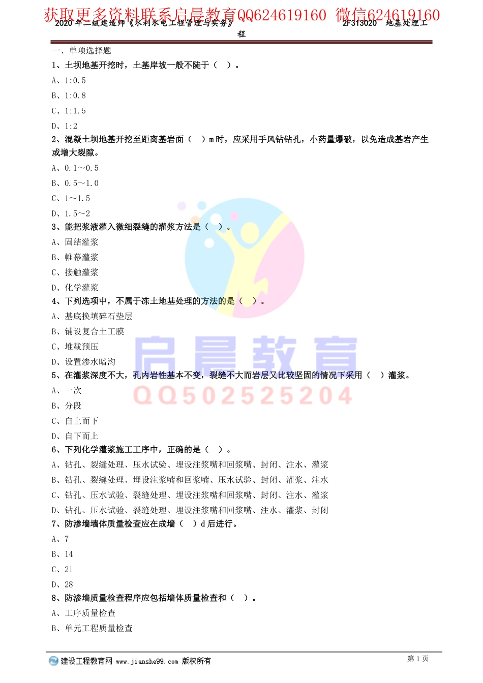 WM_slsd_xt_lx0107.pdf_第1页