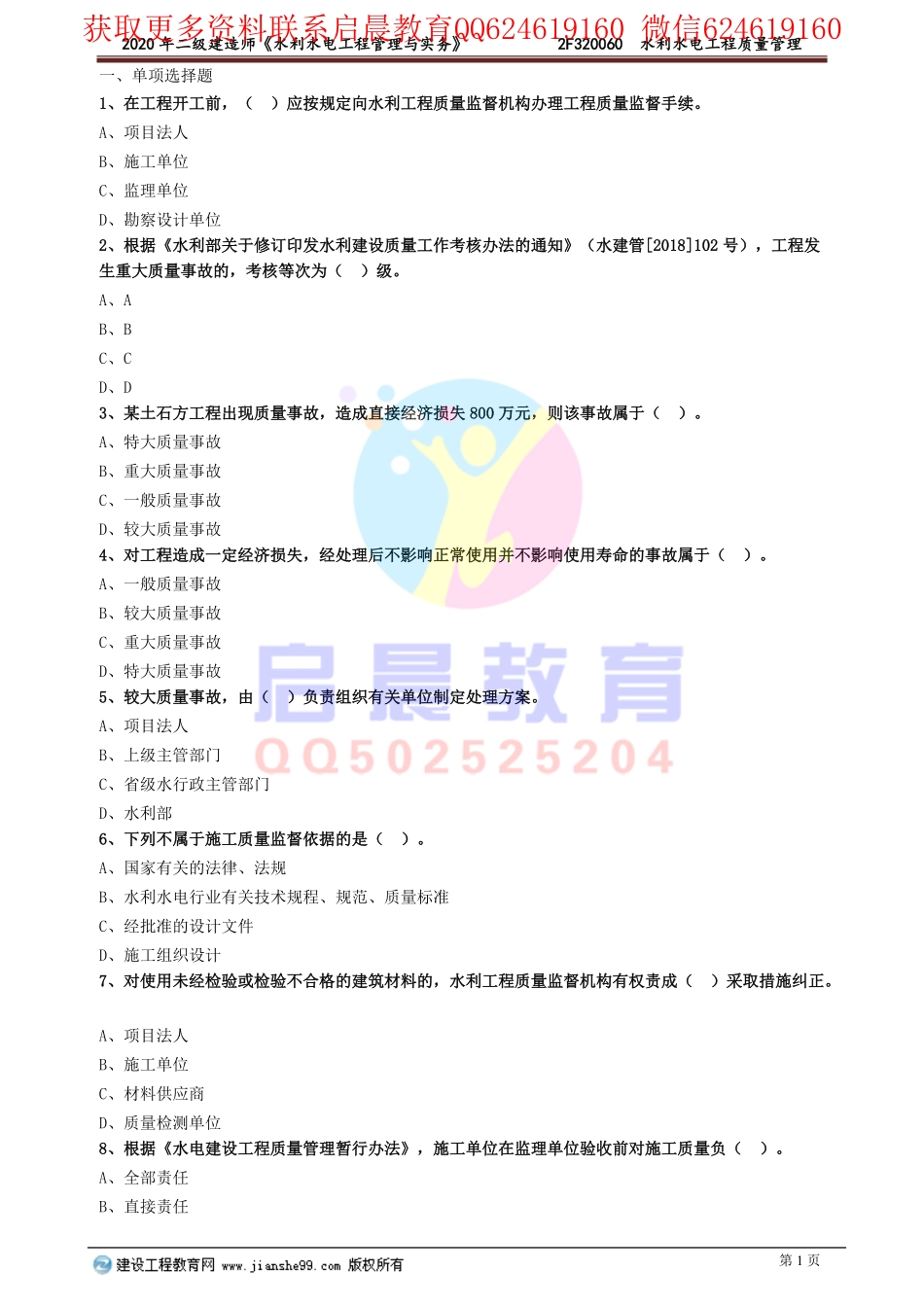 WM_slsd_xt_lx0206.pdf_第1页