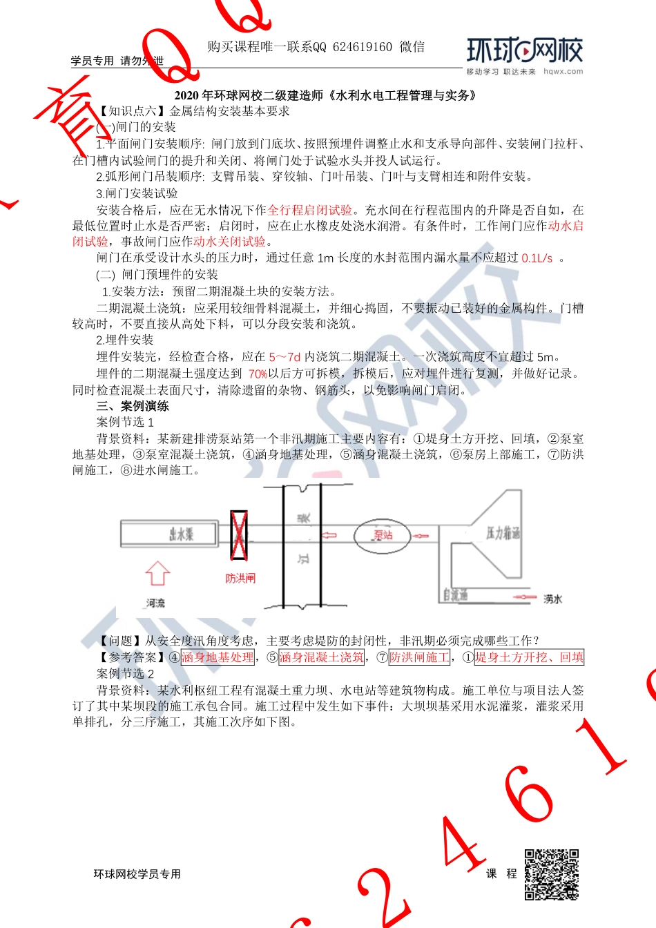 WM_第18讲-技术与实操4.pdf_第1页