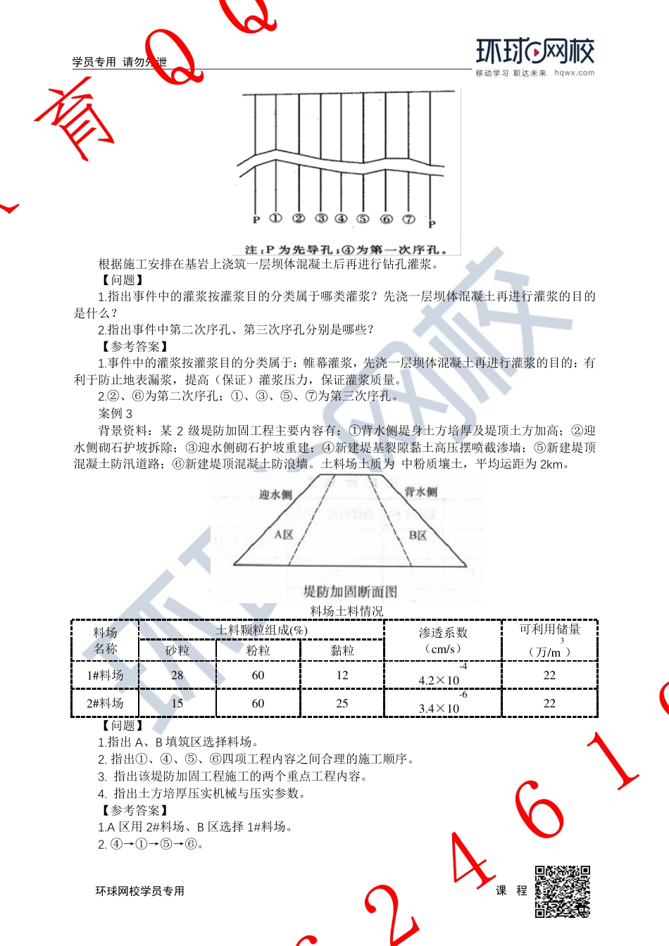 WM_第18讲-技术与实操4.pdf_第2页
