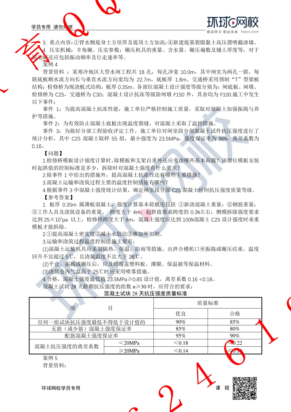 WM_第18讲-技术与实操4.pdf_第3页