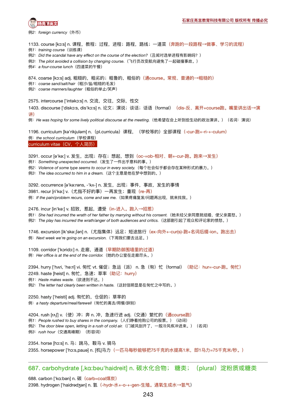 43-45讲义.pdf_第2页
