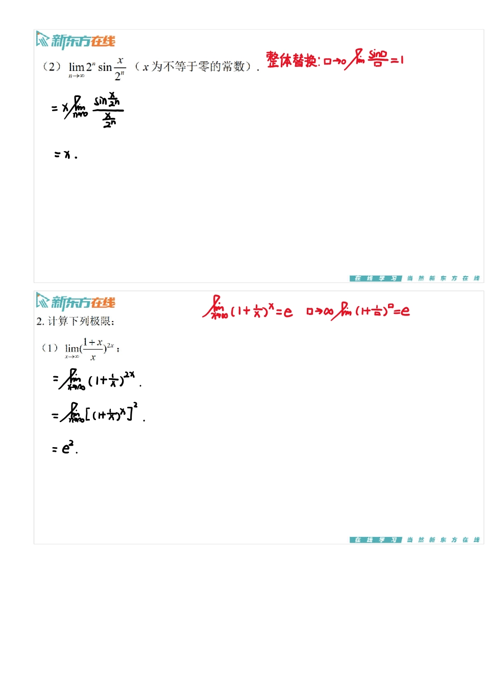 习题1_6手稿_1697707125920【公众号：小盆学长】免费分享.pdf_第2页