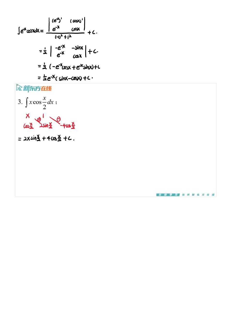 习题4_3手稿_1699348288170【公众号：小盆学长】免费分享.pdf_第3页