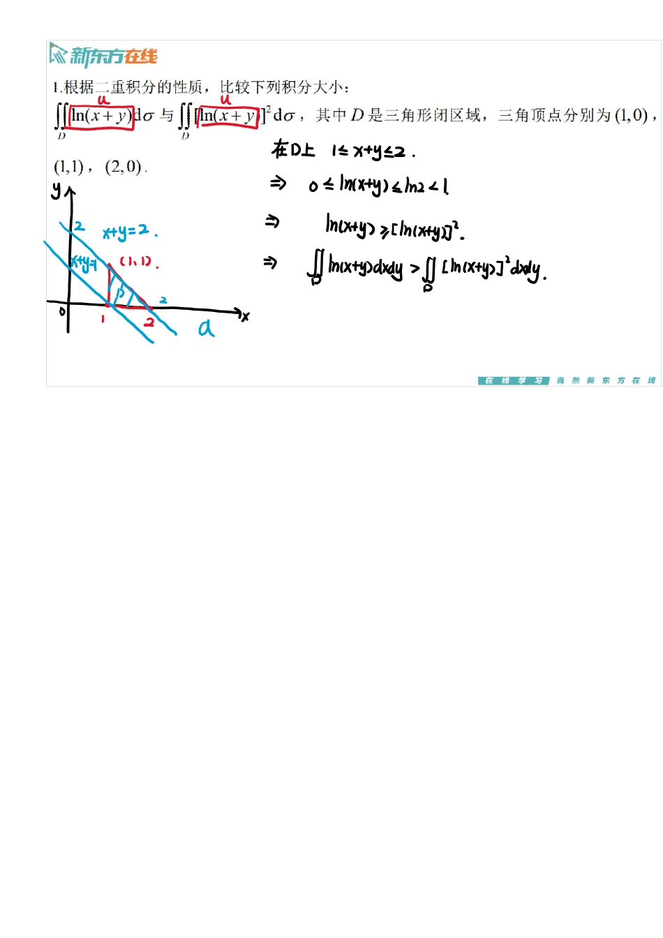 习题9_1手稿_1701078541844【公众号：小盆学长】免费分享.pdf_第2页