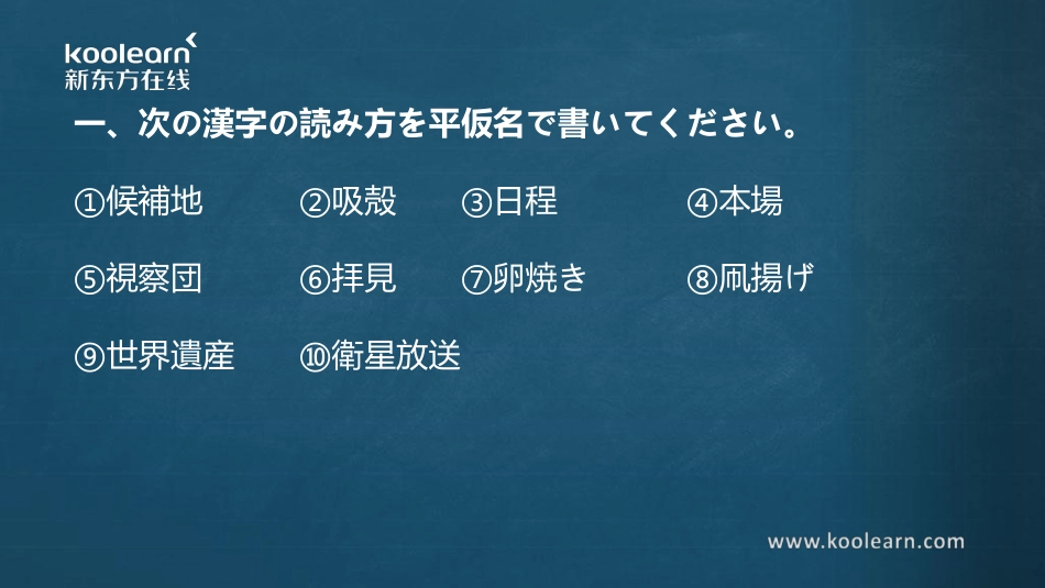 06.2014对外经贸二外日语真题汇编.pdf_第2页